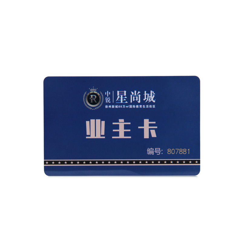 高端nfc卡