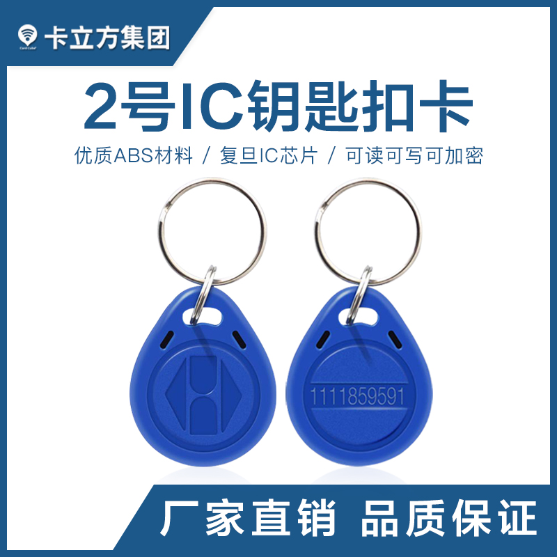 钥匙扣批发 钥匙扣批发