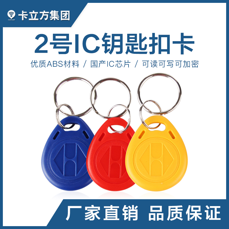 国产IC芯片卡制作