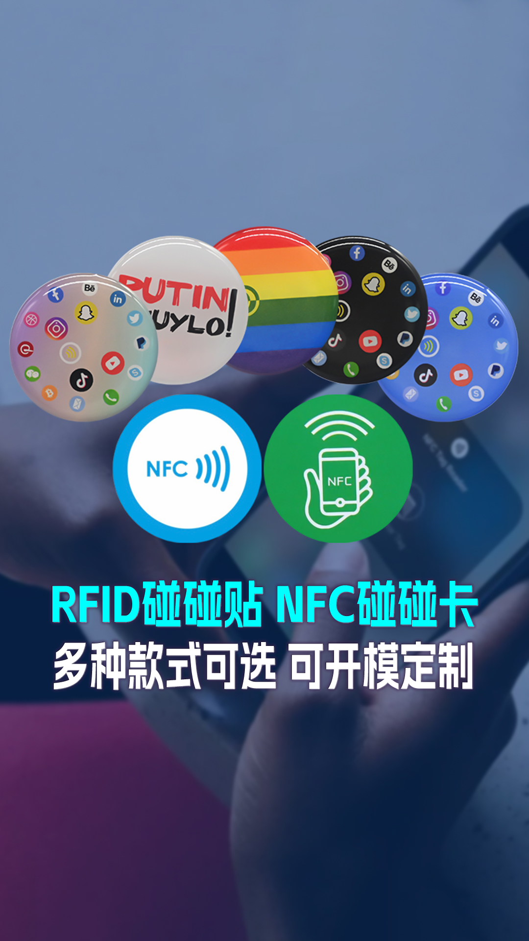 suncitygroup太阳集团官方网站集团RFID智能卡工厂专业定制RFID碰碰卡NFC手机碰碰卡贴