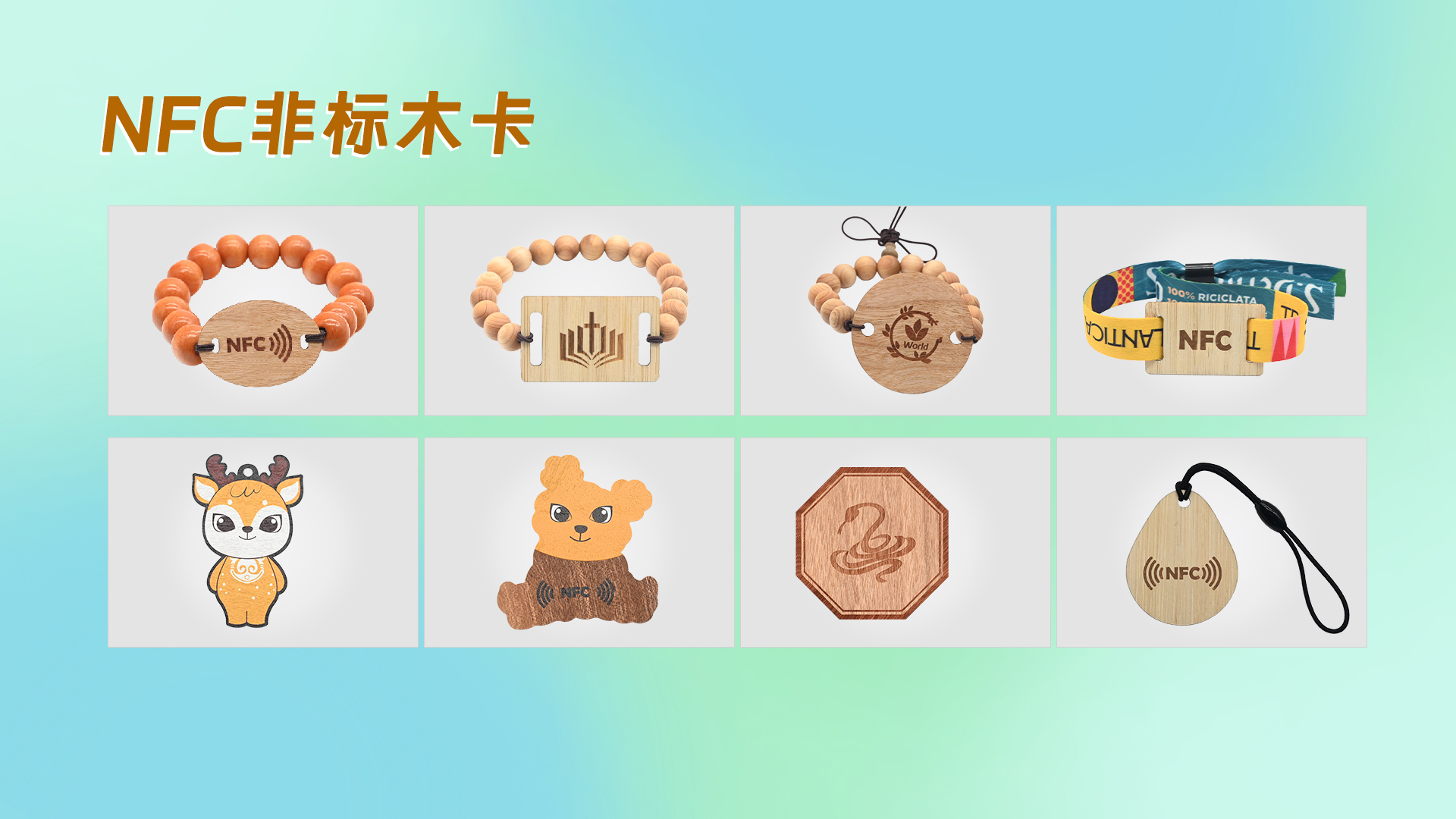 suncitygroup太阳集团官方网站集团——RFID/NFC智能木卡织唛木卡领域创新领航者