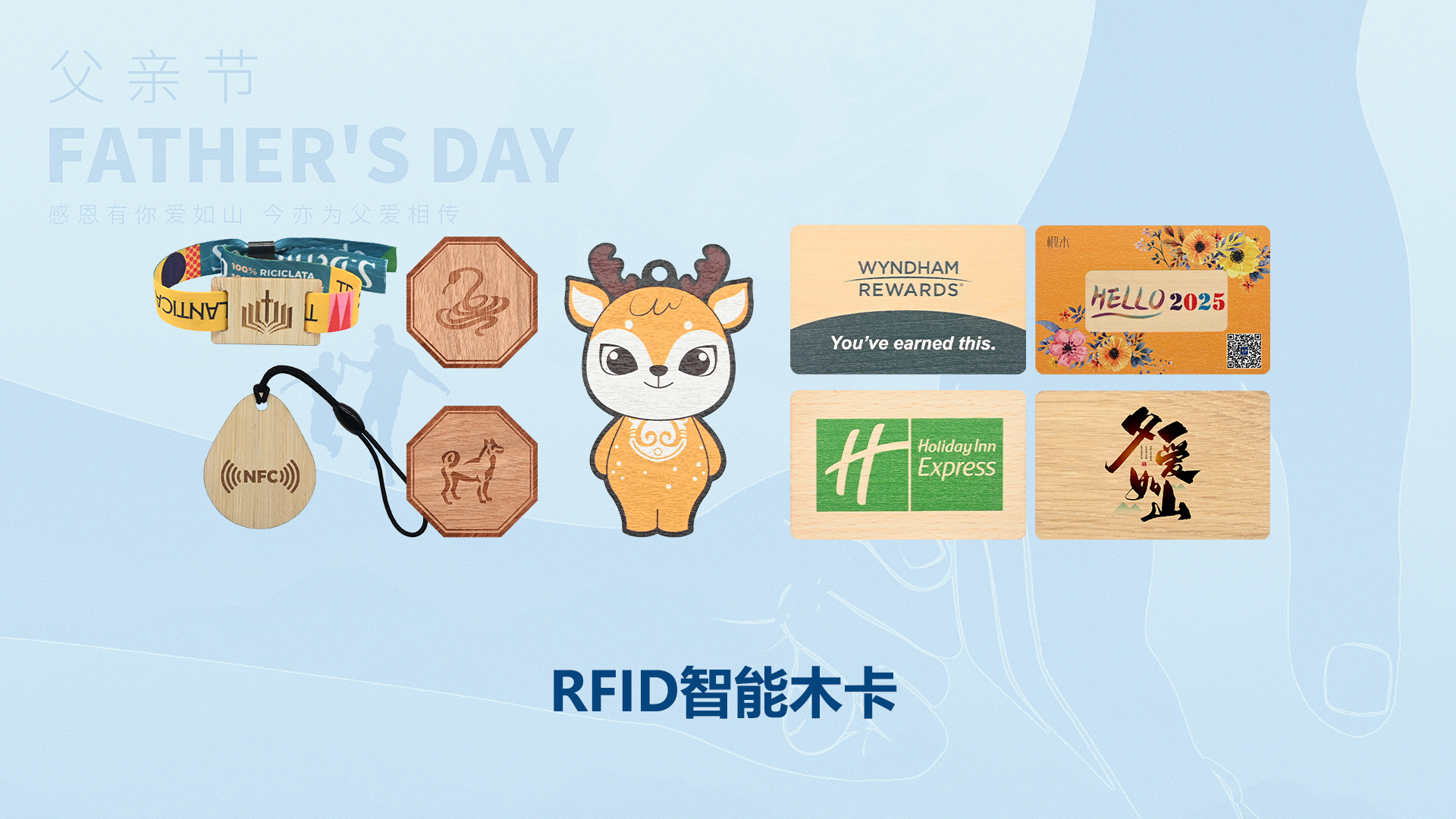 父爱如 “芯”，岁月留痕 —— suncitygroup太阳集团官方网站集团RFID智能卡工厂致敬我的超级英雄